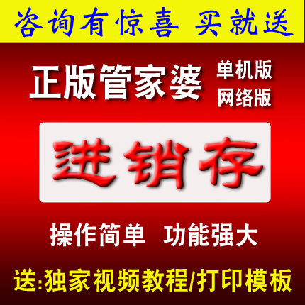 管家婆进销存医疗器械卫生保质期批次生产日期食品医药管理软件