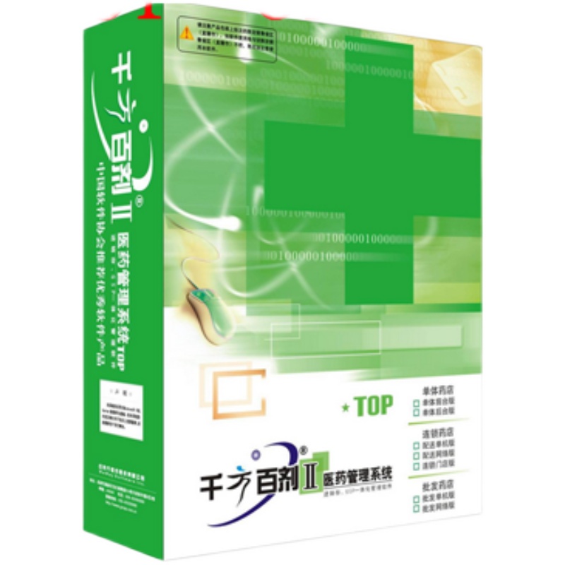 千方百剂软件医药管理系统单体药店门诊器械32眼镜店食品问题解决